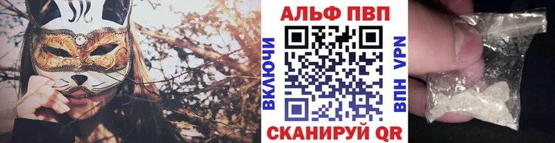 Alpha-PVP кристаллы Астрахань
