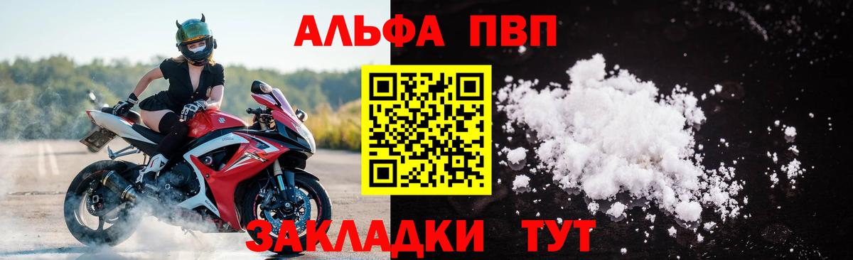 где купить наркотик  APVP мука  APVP СК  Alpha-PVP VHQ  Альфа ПВП  Вход с VPN  Астрахань 