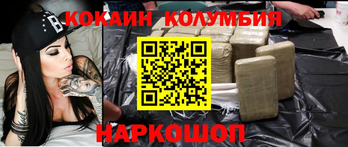 Cocaine Fish Scale  Вход с VPN  Астрахань  КОКАИН 99% 