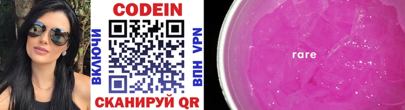 Codein Purple Drank  Астрахань 