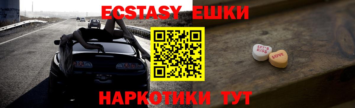 Экстази 300 mg  mega вход  ЭКСТАЗИ  Астрахань  Вход с VPN  ЭКСТАЗИ TESLA 
