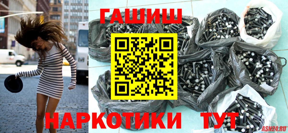 ГАШ индика сатива Астрахань