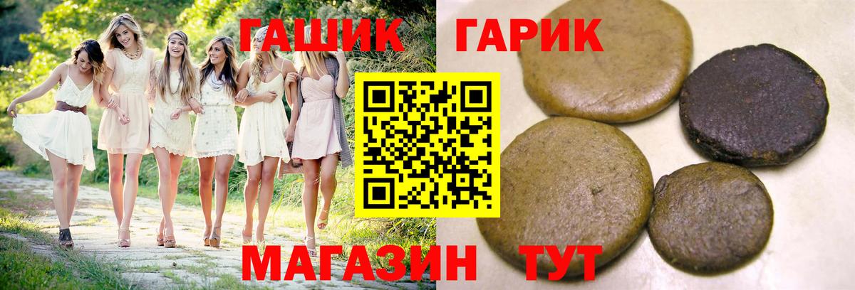 Астрахань  ГАШИШ Cannabis  Вход с VPN 