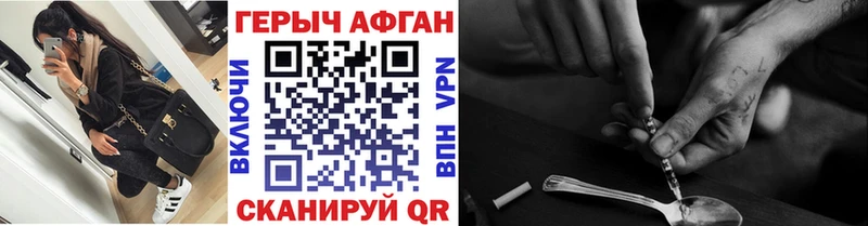 darknet телеграм Астрахань ГЕРОИН VHQ