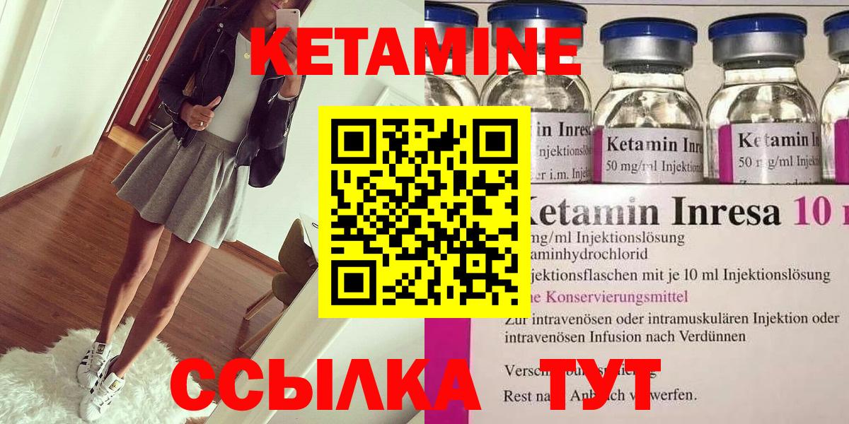 КЕТАМИН ketamine Астрахань