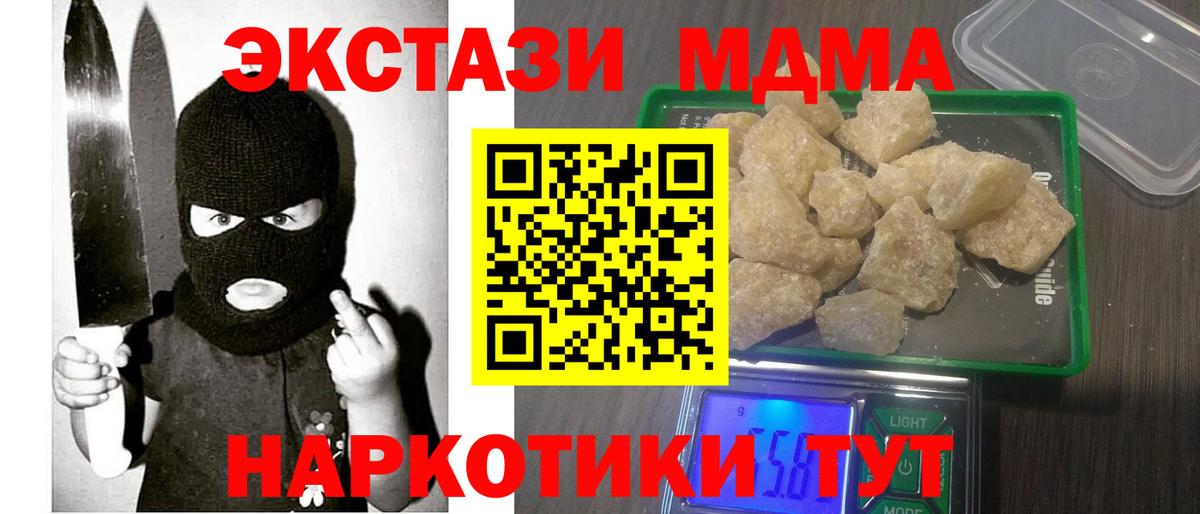 MDMA crystal Астрахань