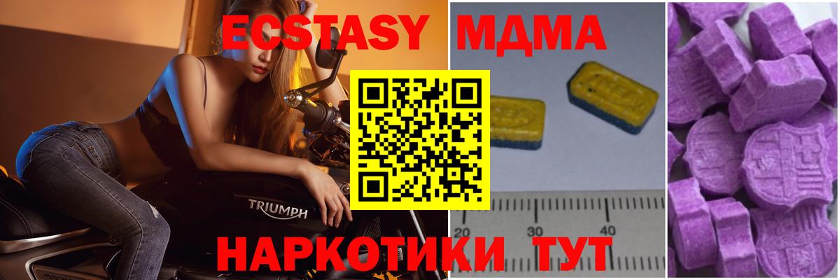 Астрахань  MDMA Molly  Вход с VPN 