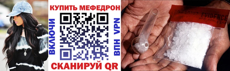 МЯУ-МЯУ mephedrone  shop официальный сайт  Астрахань 