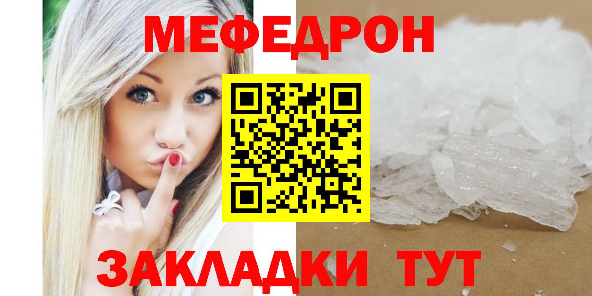 Астрахань  МЕФ  МЕФ  Вход с VPN  МЕФ мука  Меф 4 MMC 