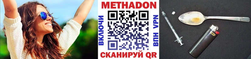 где купить наркоту  Астрахань  KRAKEN tor  МЕТАДОН VHQ 