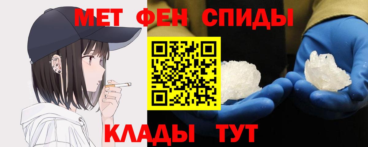 Астрахань  Метамфетамин Methamphetamine  Вход с VPN 