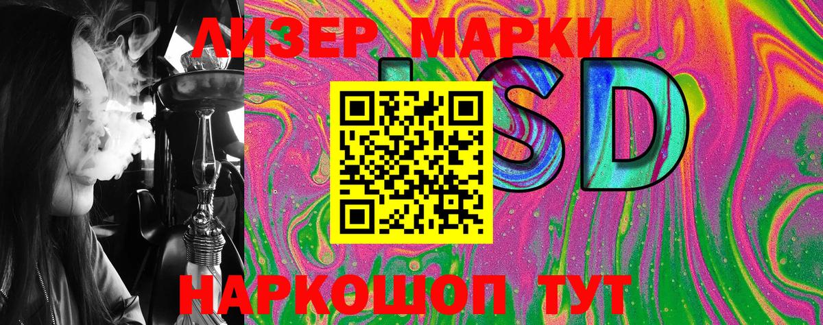 Наркотические марки 1500мкг Астрахань