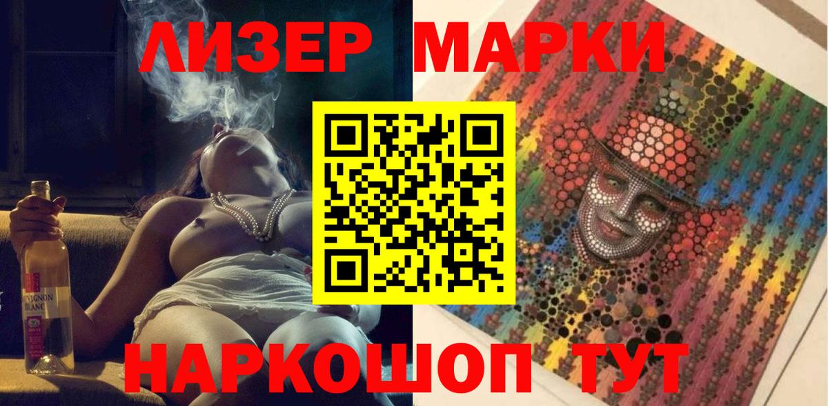 как найти   Вход с VPN  Астрахань  Марки N-bome 1500мкг  Марки N-bome 1500мкг  Марки 25I-NBOMe 