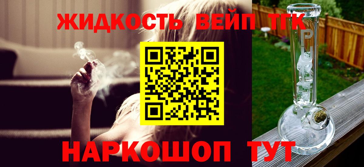 Дистиллят ТГК THC oil  Вход с VPN  Астрахань  Дистиллят ТГК THC oil 
