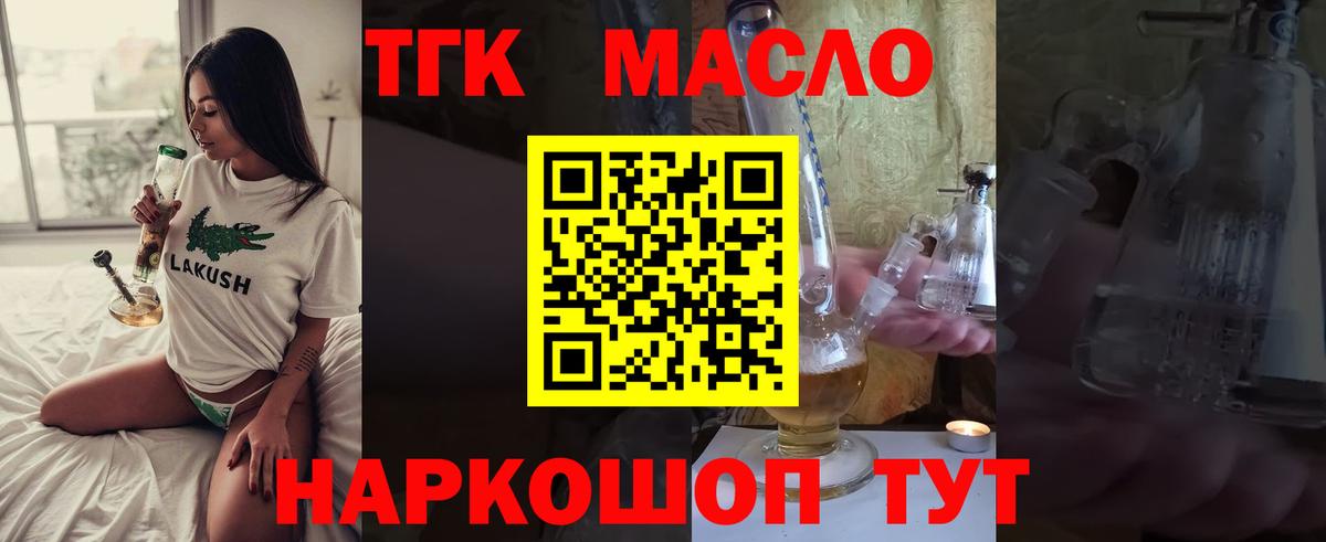 Дистиллят ТГК жижа Астрахань