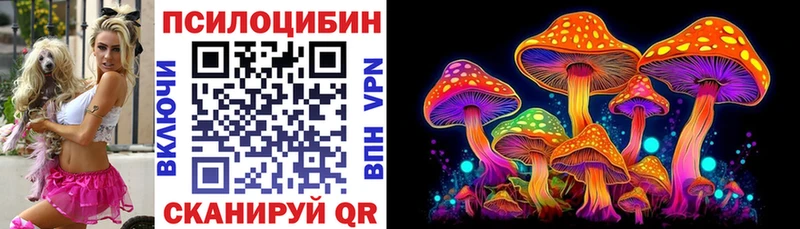 Псилоцибиновые грибы ЛСД  Астрахань 