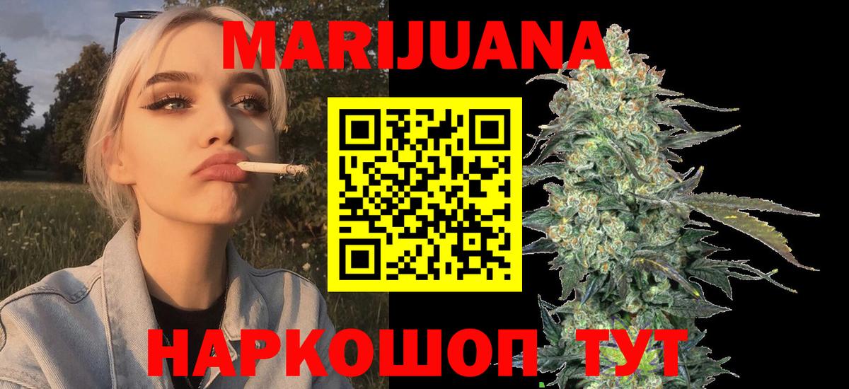 Шишки марихуана гибрид Астрахань
